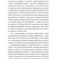 Наша Європа