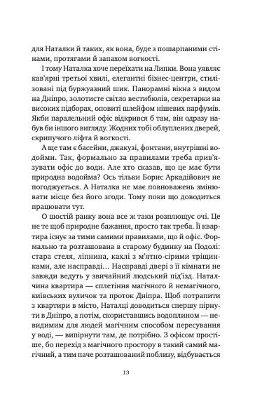 Мавка і Ко