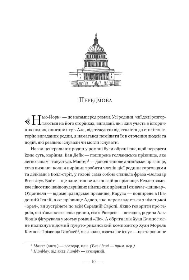 Нью-Йорк. Місто контрастів – Місто можливостей