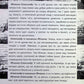 Жмур. Історії з бліндажу, де стерлася межа між життям та смертю