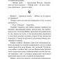 Начерки сталі. Книга 2. Пані Тиша