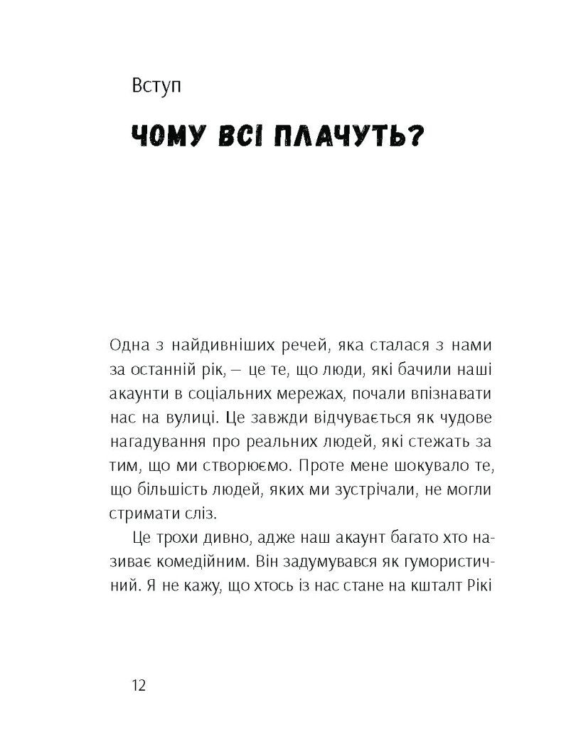 Брудна білизна. Чому дорослим із РДУГ так важко живеться, і як ми можемо їм допомогти