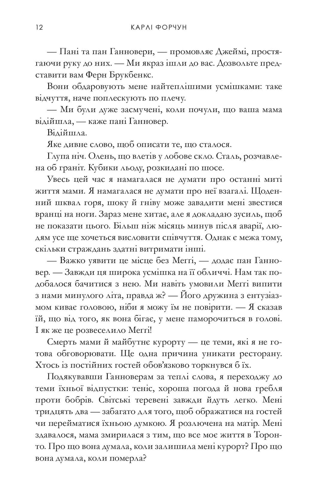 Зустрінь мене біля озера. Limited edition