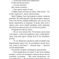 У темряві. Книга 2. Пастка зімкнулась