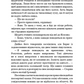Дублінська трилогія. Книга 3. Останні вказівки