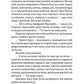 Почни спочатку, Джорджіє!