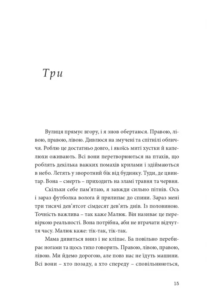 Тадуш