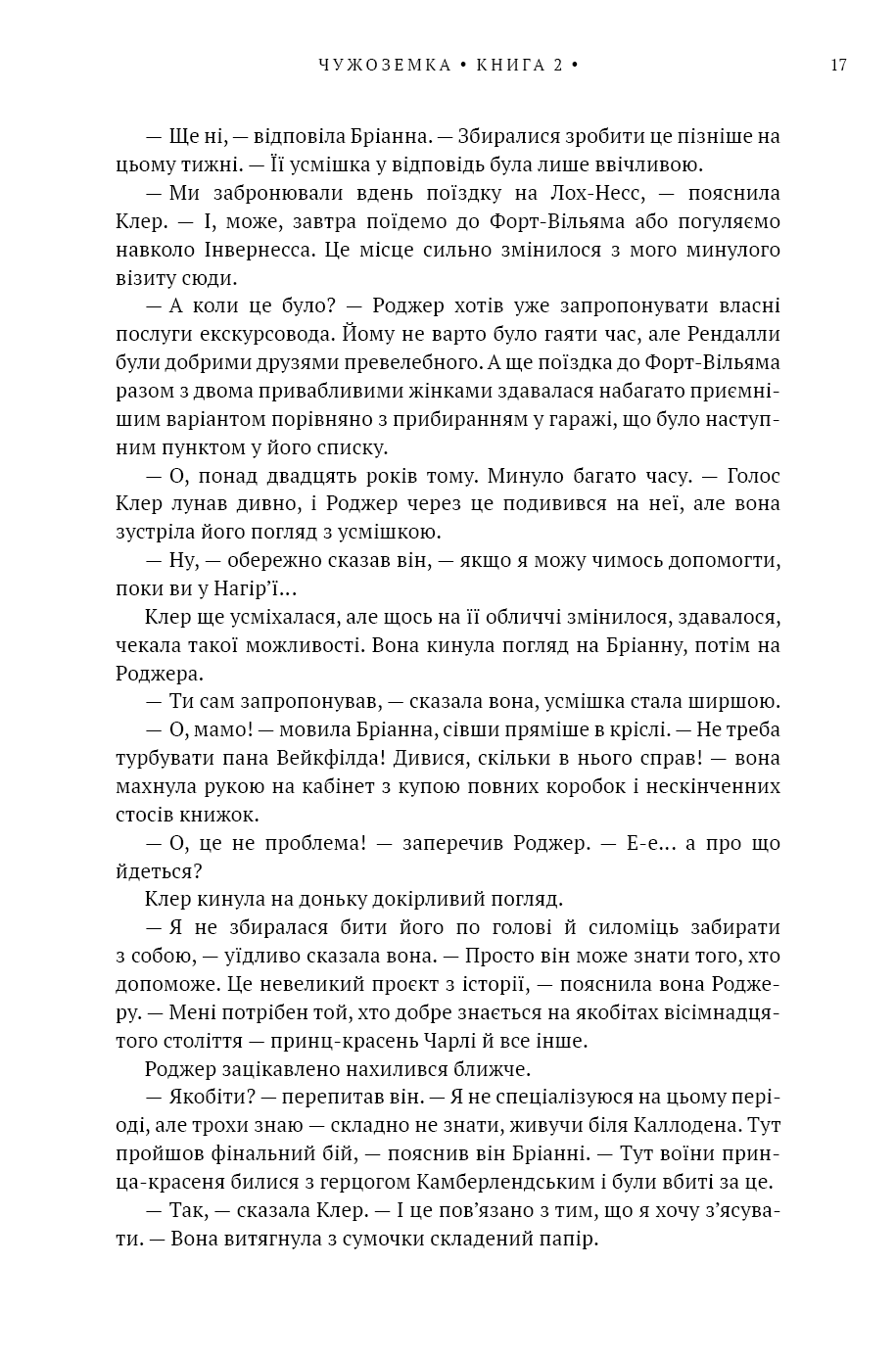 Бабка в бурштині