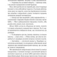 Вікторіанська психопатка