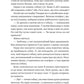 За сіткою. Ілюстрований зріз