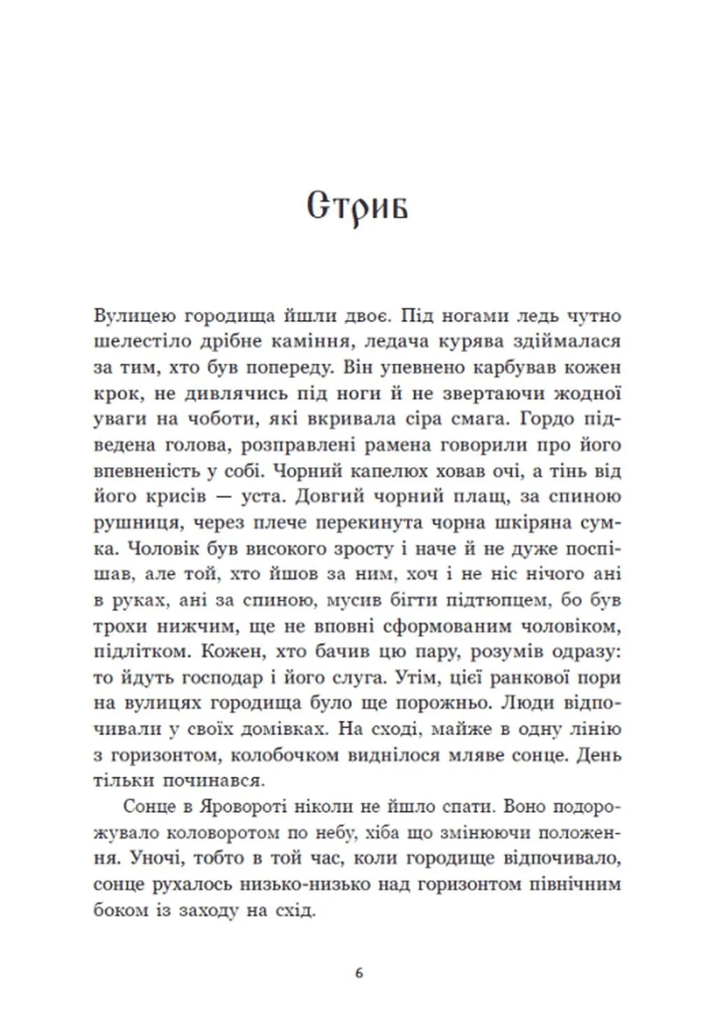 Зворотний бік світла