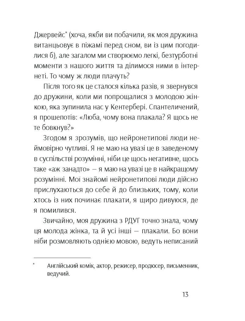 Брудна білизна. Чому дорослим із РДУГ так важко живеться, і як ми можемо їм допомогти