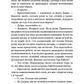 Дублінська трилогія. Книга 3. Останні вказівки