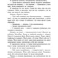 Те, що я хотіла сказати, але так і не змогла