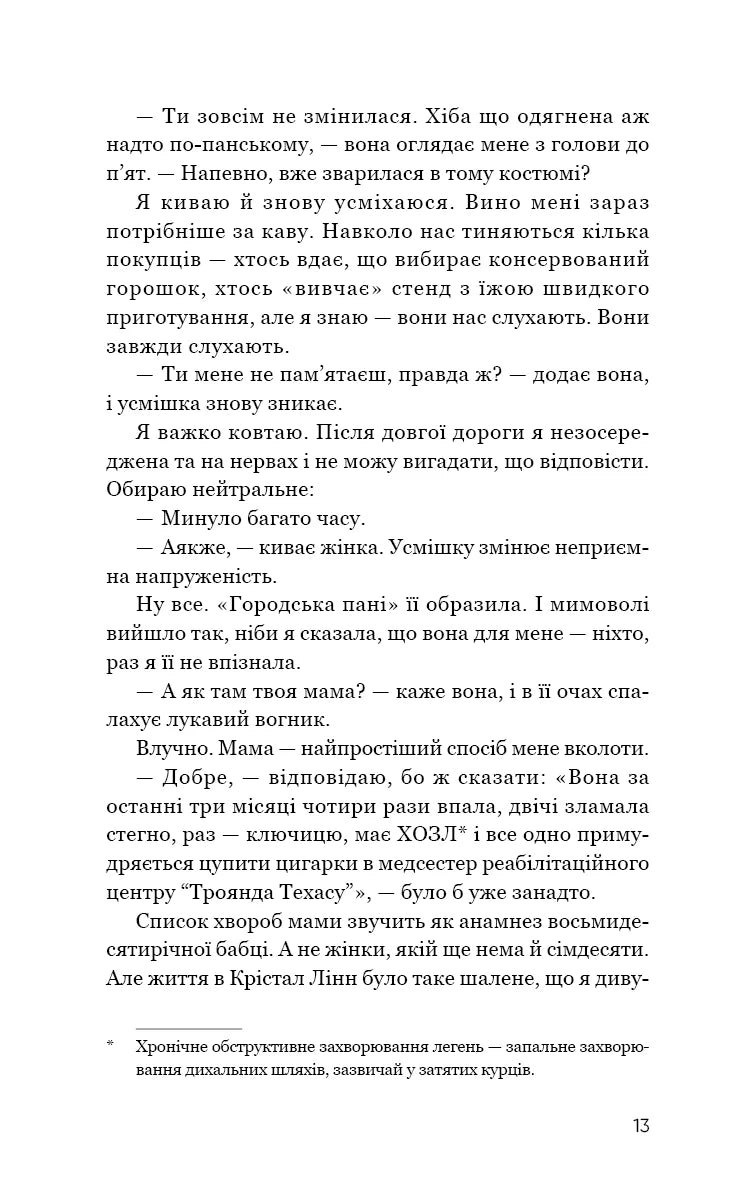 Таємниці Брокен-Байю