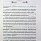 Прокляття святих. Книга 1