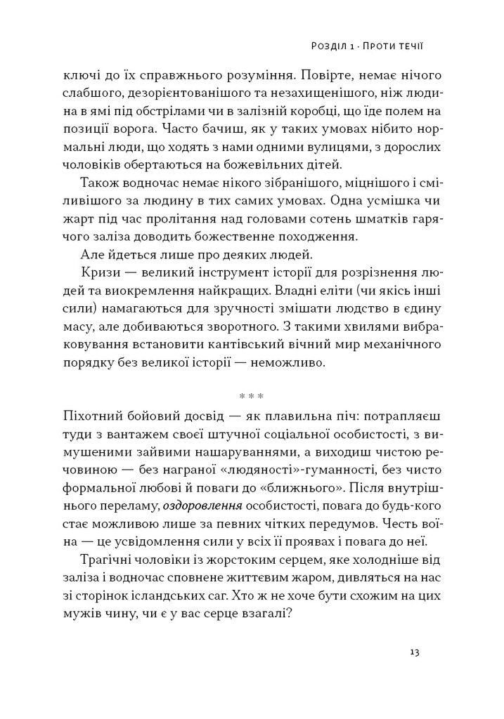 Автаркія. Самодостатність у сучасному світі