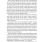Наперстянка (Беладона #2)