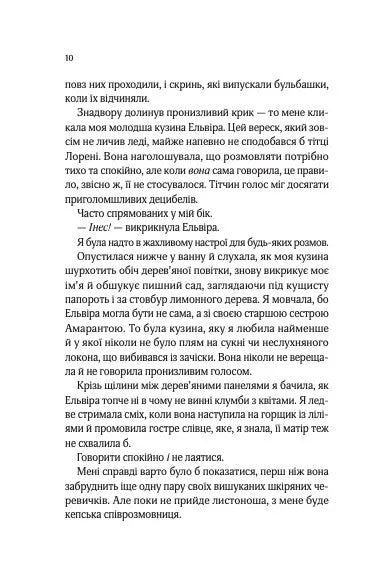Що знає річка. Книга 1. Таємниці Нілу