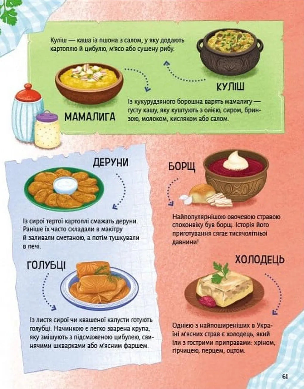 Розкажу тобі про Україну