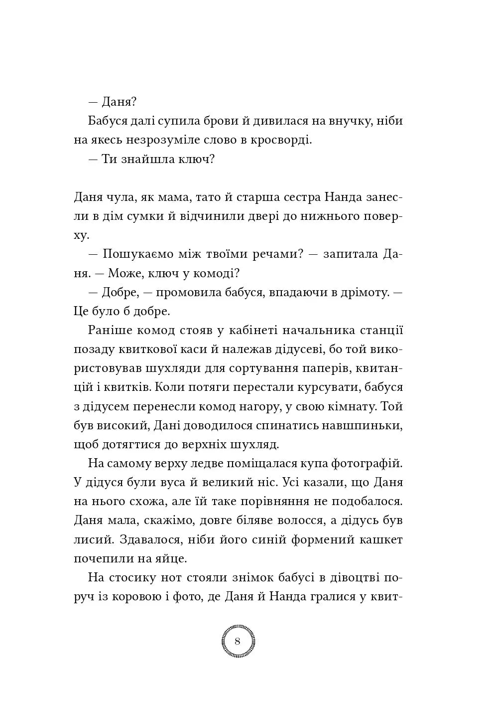 Різдвяний експрес