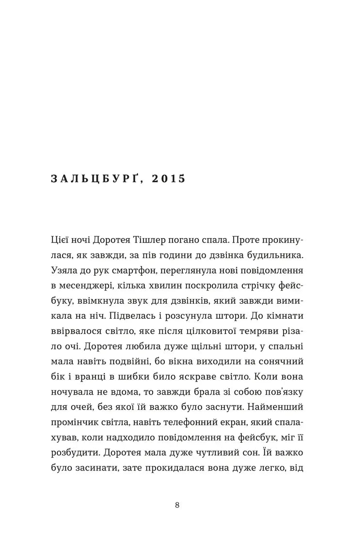 Перше слідство імператриці