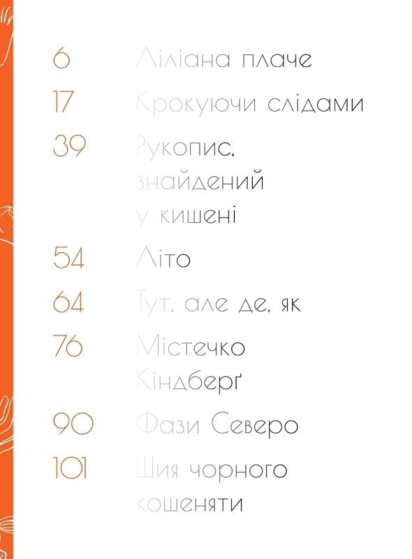 Восьмигранник