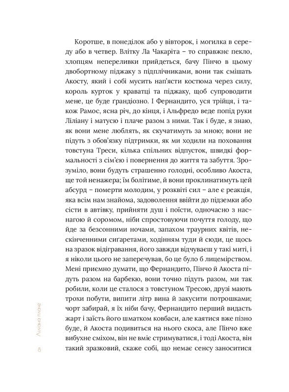 Восьмигранник