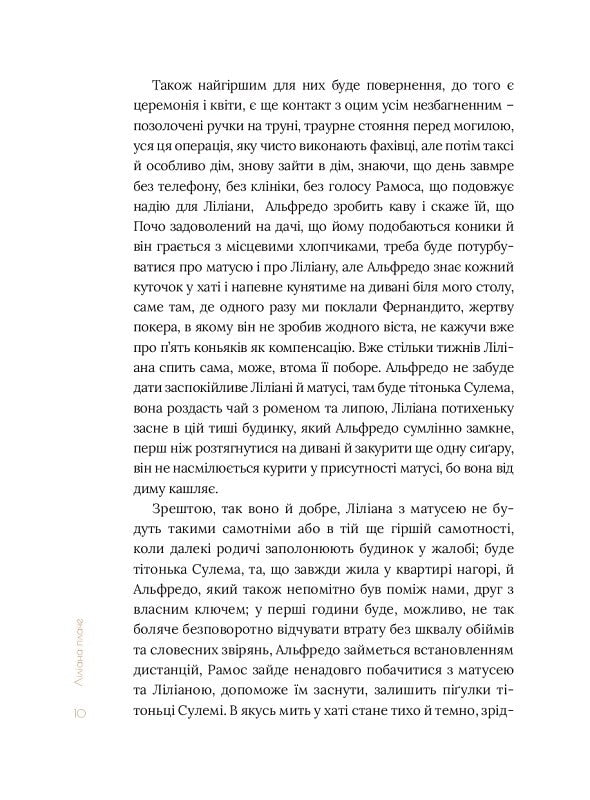 Восьмигранник