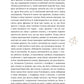 Восьмигранник