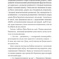 Молитва за сором'язливі крони