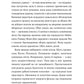 Щоденник покоївки