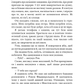 Макстон-хол. Врятуй нас. Книга 3