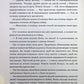 Прокляття святих. Книга 1
