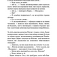 Дублінська трилогія. Книга 3. Останні вказівки