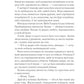 Трон зі скла. Книга 4. Королева тіней