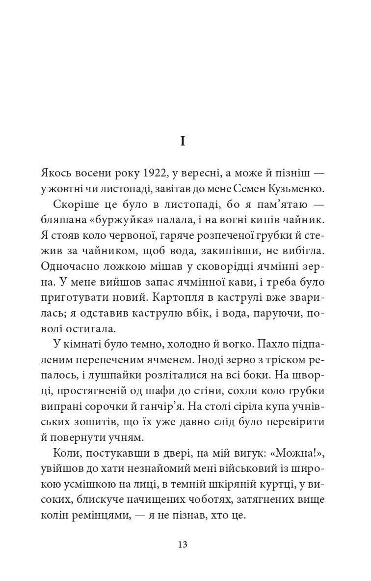 Дівчина з ведмедиком