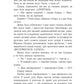 Прокляття титана