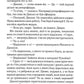 Зоряний десант