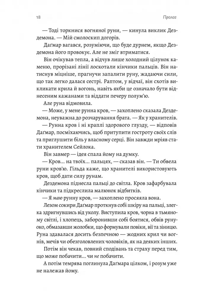 Перша дівчинка