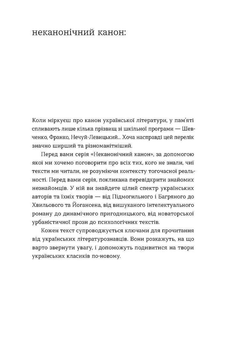 Хмарниця. Оповідання