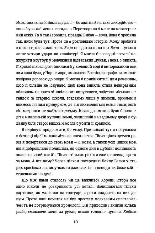 Упіймати кролика