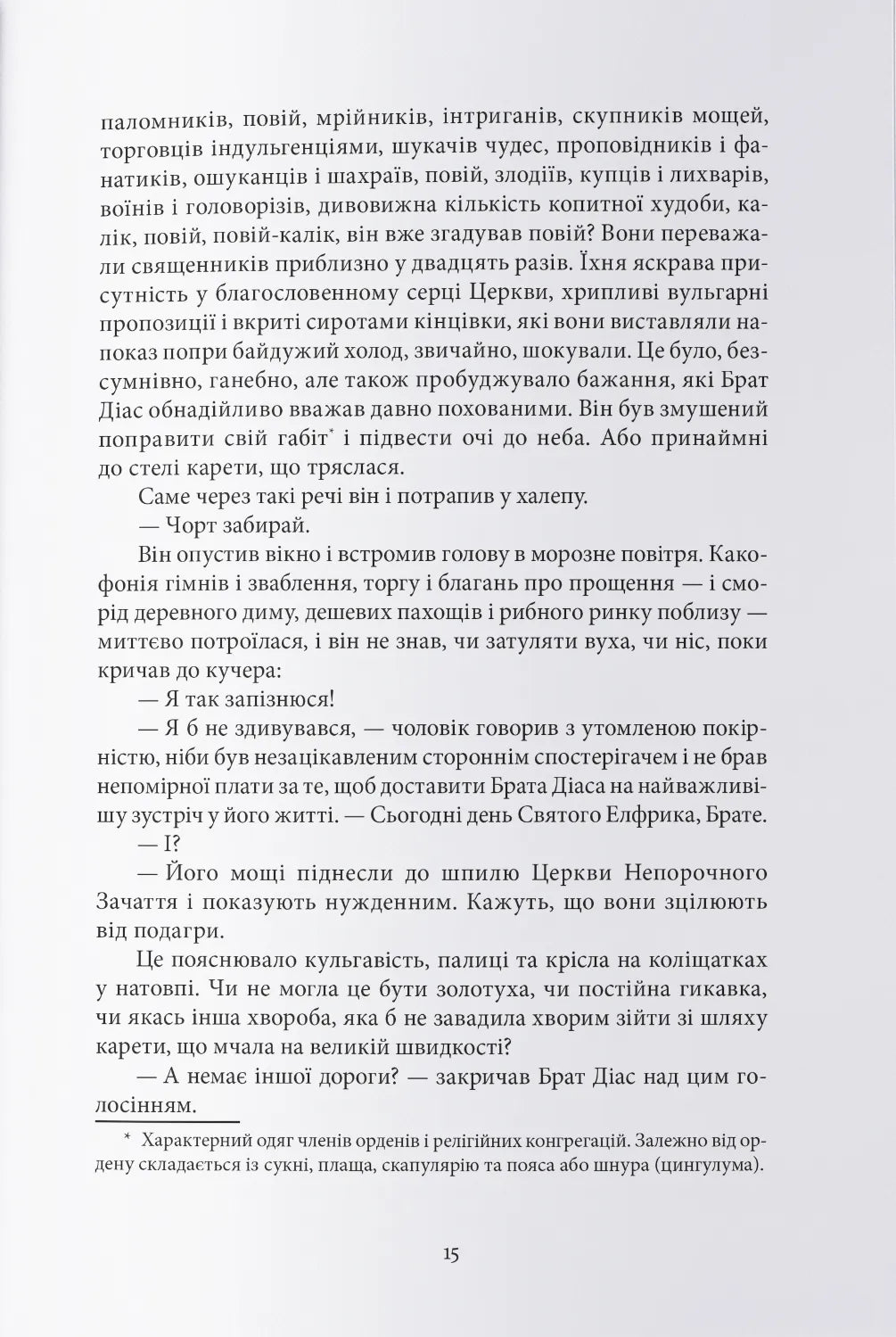 Чорти