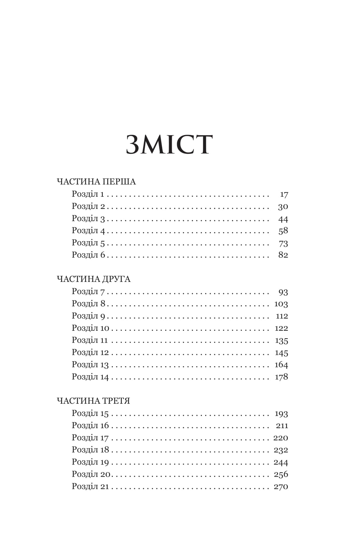 Гера