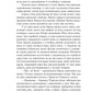 Тінь богів
