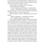 Тінь богів
