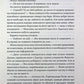 Прокляття святих. Книга 1