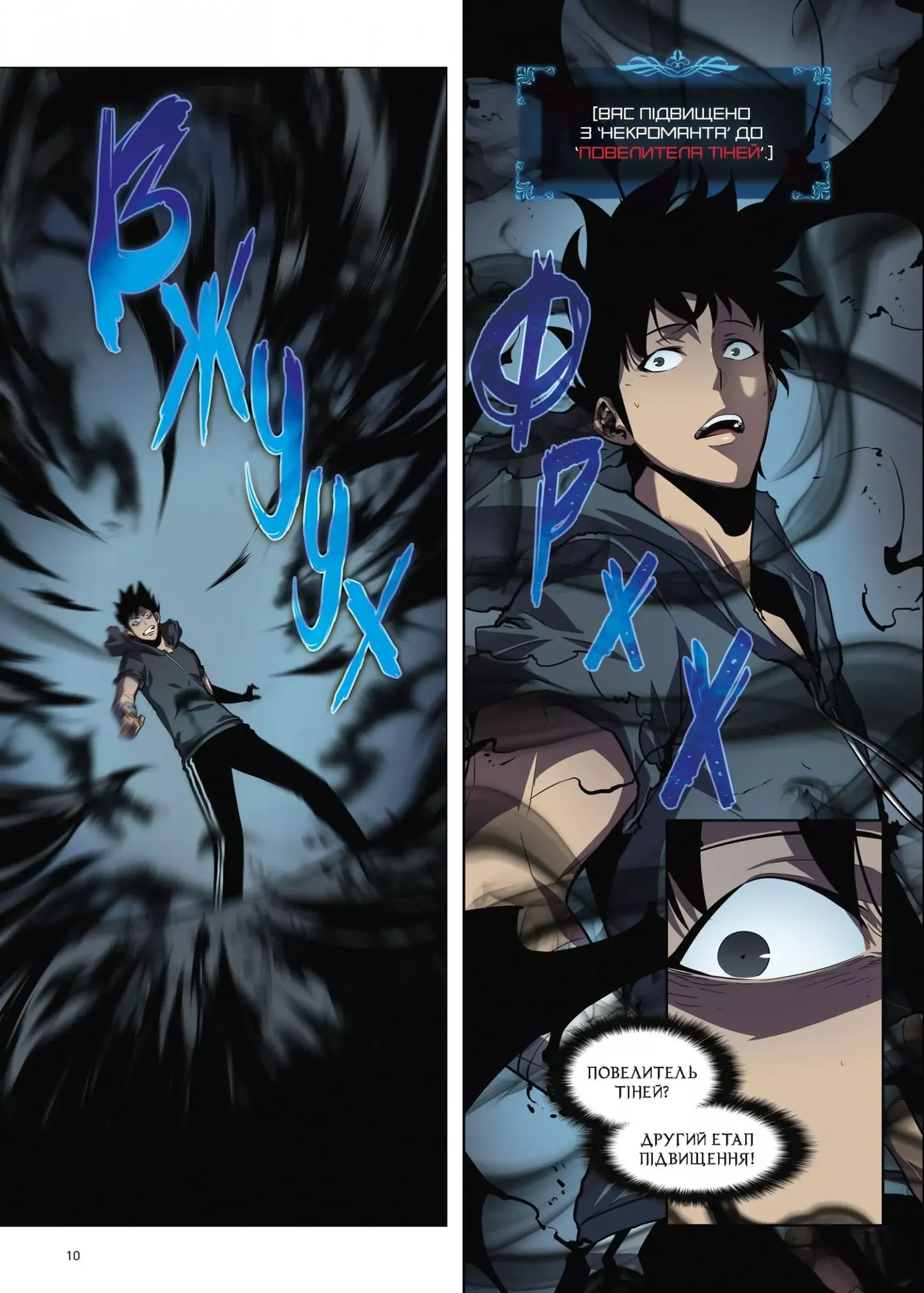 Тільки я візьму новий рівень. Том 4