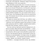 Проблема раю