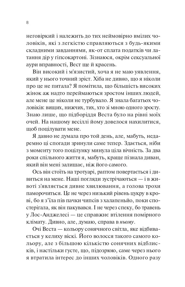Проблема раю